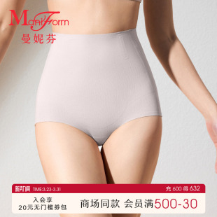 女士抗菌内裆底裤 曼妮芬舒适高腰收腰收腹提臀低脚束裤 中塑
