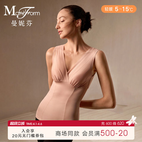 曼妮芬V领塑身打底背心