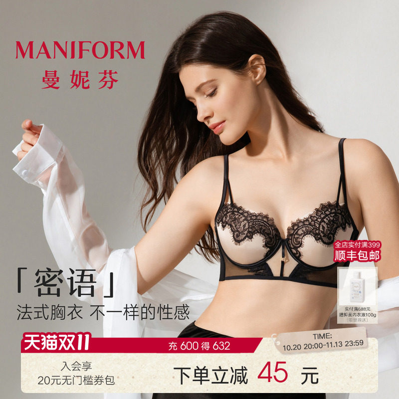 曼妮芬法式睫毛性感轻盈蕾丝内衣女士轻薄夹棉杯文胸罩稳定软钢圈