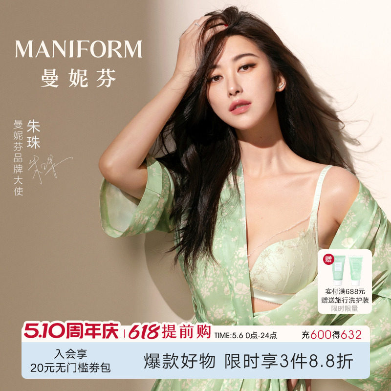 朱珠同款|曼妮芬蜻蜓bra性感刺绣蕾丝文胸女小胸聚拢内衣胸罩套装