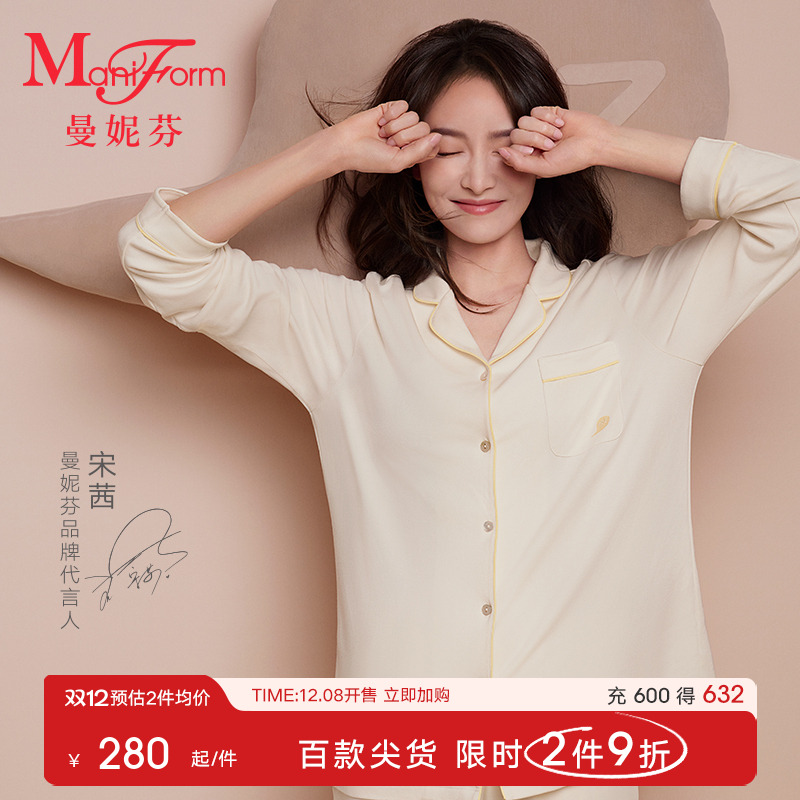 翻驳领开襟长袖长裤套装