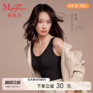 曼妮芬舒适芒果杯带胸垫背心无痕女士秋衣打底抗菌暖衣20210536