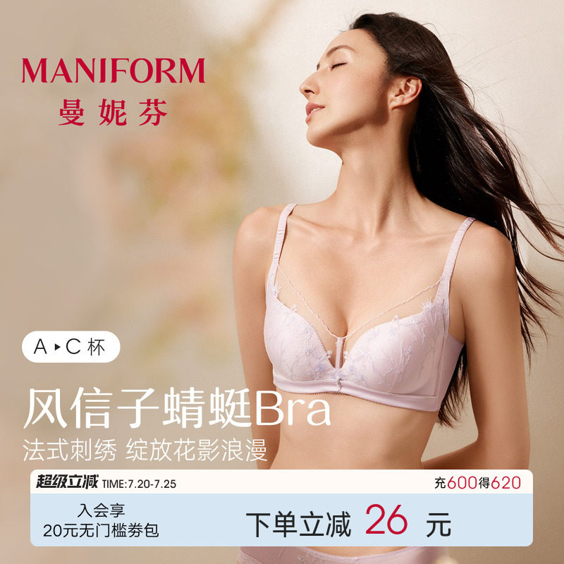 曼妮芬蜻蜓bra性感刺绣蕾丝文胸女小胸聚拢内衣胸罩套装无钢圈