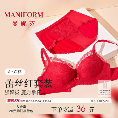曼妮芬文胸本命年轻薄夹棉红内衣