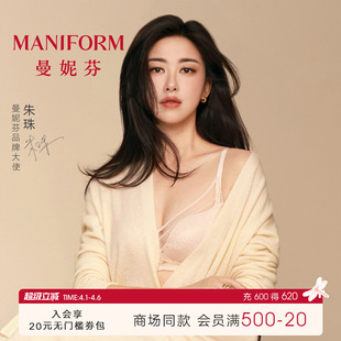 曼妮芬女士性感蕾丝聚拢内衣舒适软支撑文胸胸罩20812458 朱珠同款