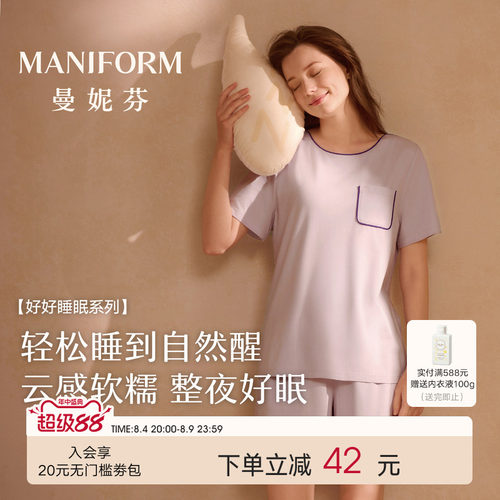 曼妮芬液氨棉短袖睡衣可外穿套装