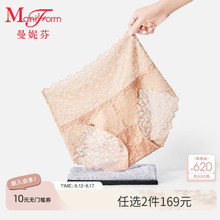 2条169元|曼妮芬高腰三角裤性感蕾丝收腹包臀女内裤纯棉底裆底裤