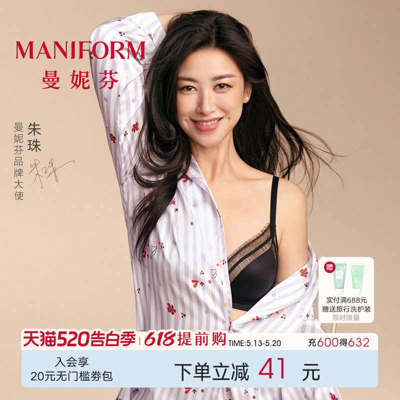 商场同款|曼妮芬性感蕾丝三角杯无钢圈文胸舒适软支撑内衣女胸罩