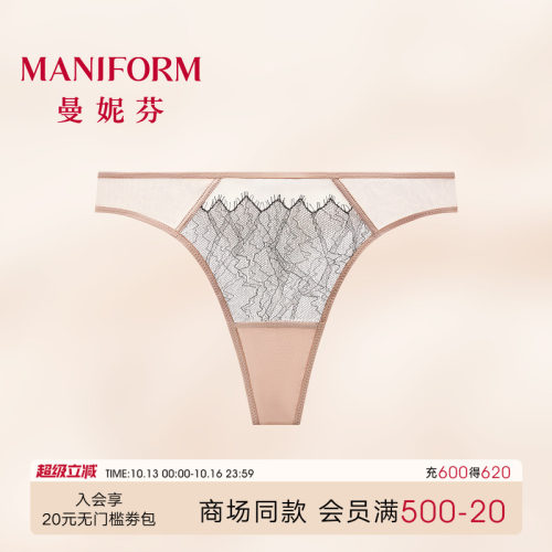 曼妮芬低腰T裤女士内裤