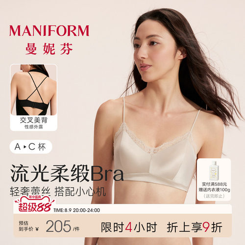 曼妮芬法式蕾丝缎面细肩吊带内衣