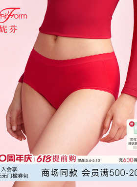 曼妮芬马年本命年红色内裤女士纯棉抗菌裆舒适中腰低脚裤20710718