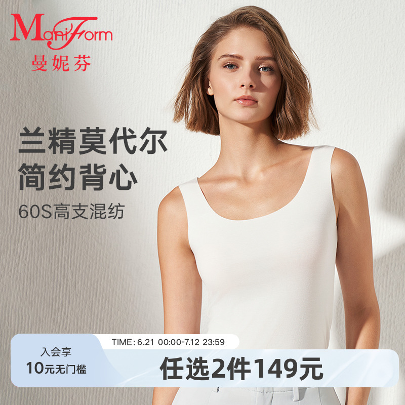 曼妮芬莫代尔可外穿轻薄女士背心