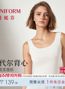 2件曼妮芬春夏白色无痕遮副乳莫代尔内衣抗菌吊带打底背心女士