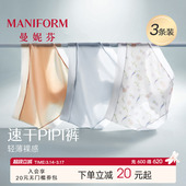 低腰纯棉抗菌底裆三角短裤 3条装 内裤 女士舒适薄款 曼妮芬速干底裤