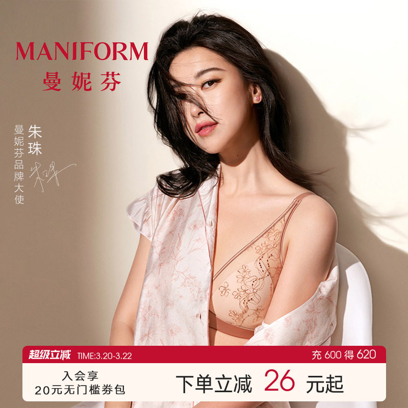 朱珠同款|曼妮芬女士内衣薄款法式性感刺绣蕾丝文胸舒适胸罩聚拢