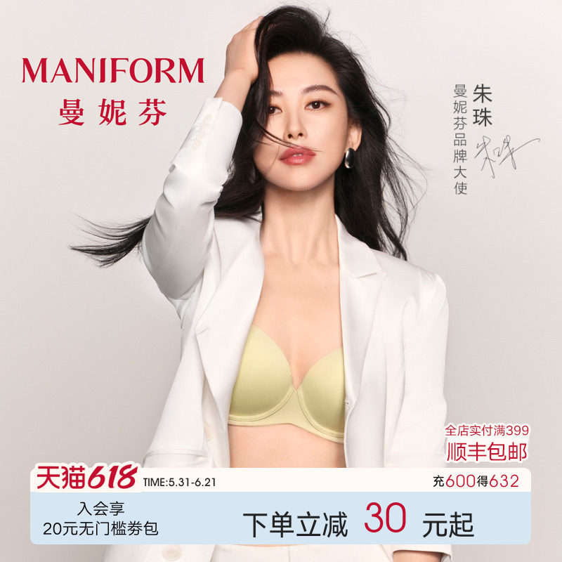 曼妮芬小贴心大胸显小无痕内衣女夏薄收副乳防下垂凉感文胸罩圆胸