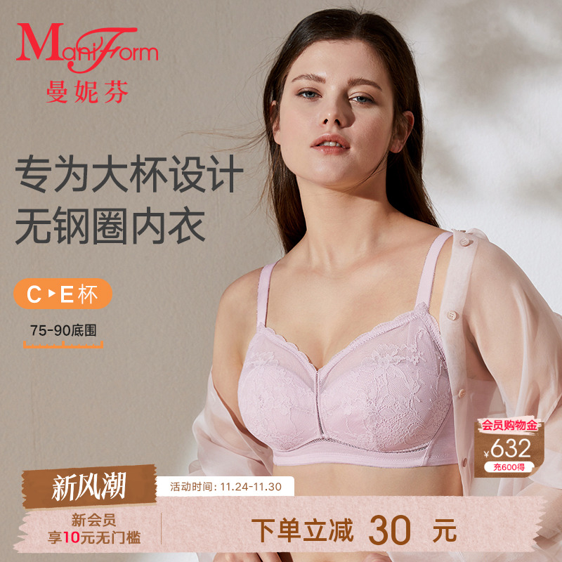 曼妮芬全罩杯侧收调整无钢圈文胸