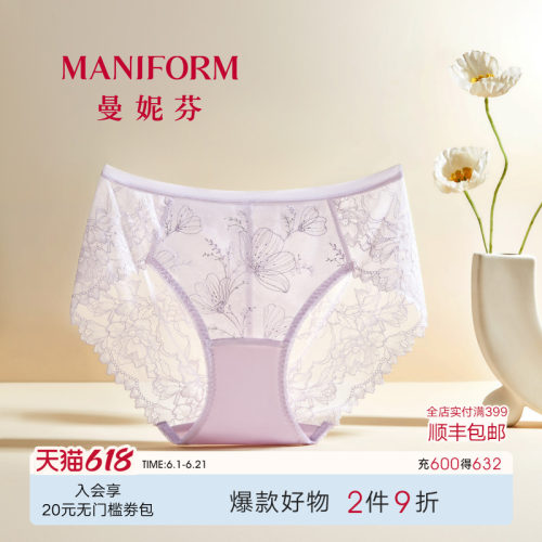 曼妮芬中低腰三角裤性感蕾丝内裤
