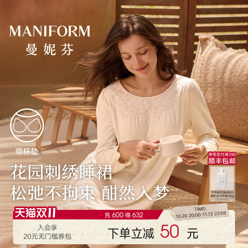 曼妮芬秋冬性感花园刺绣带胸垫睡衣长袖柔软女士深睡家居服睡裙