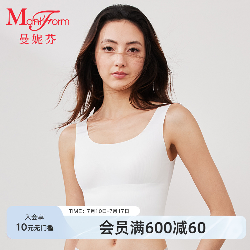曼妮芬舒适芒果杯内衣可外穿凉感抗菌速干女短款无痕带杯背心