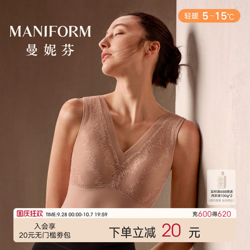 曼妮芬V领带杯背心女士