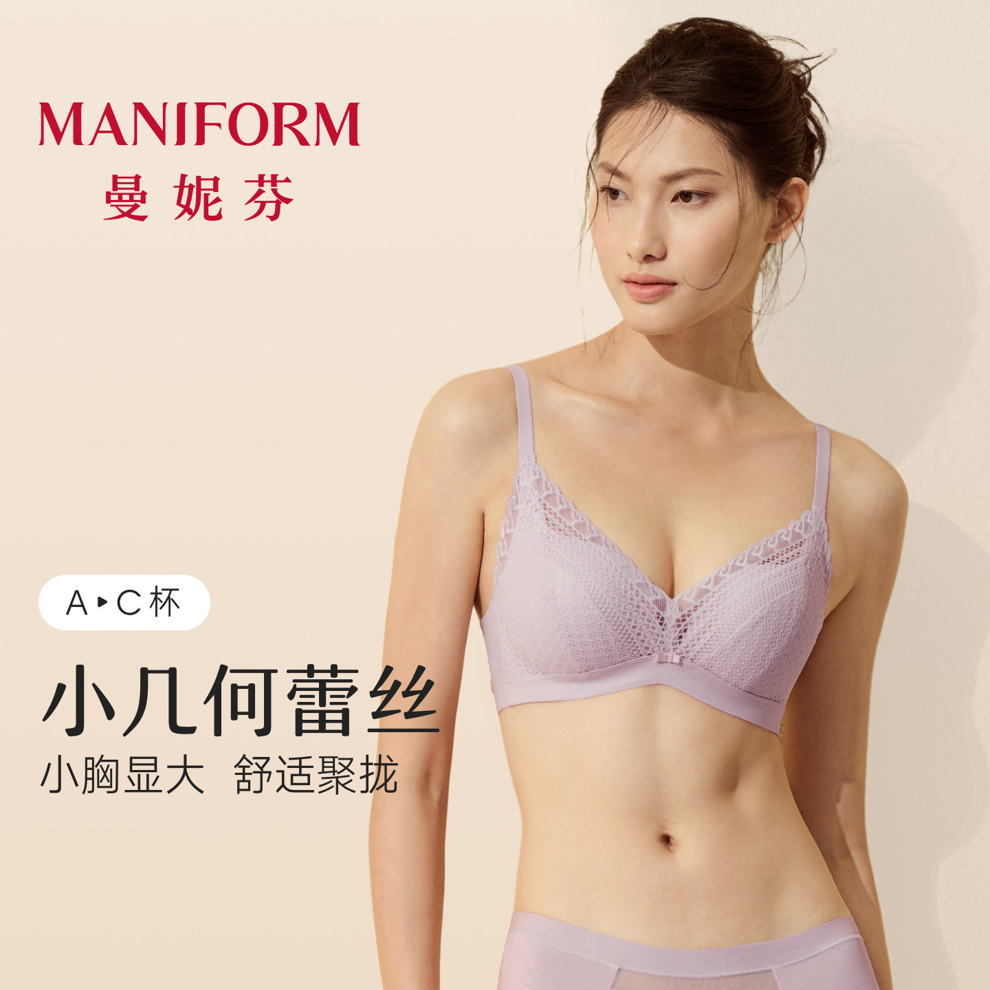 曼妮芬无钢圈内衣性感小胸聚拢图片