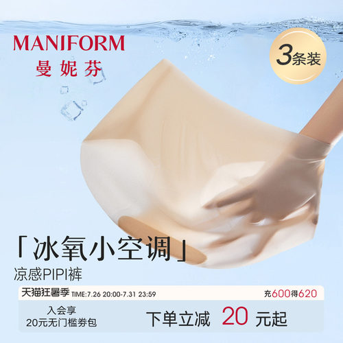 不夹臀内裤 全裤抗菌 轻薄好穿