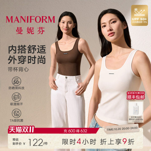 曼妮芬秋冬长款背心带胸垫背心