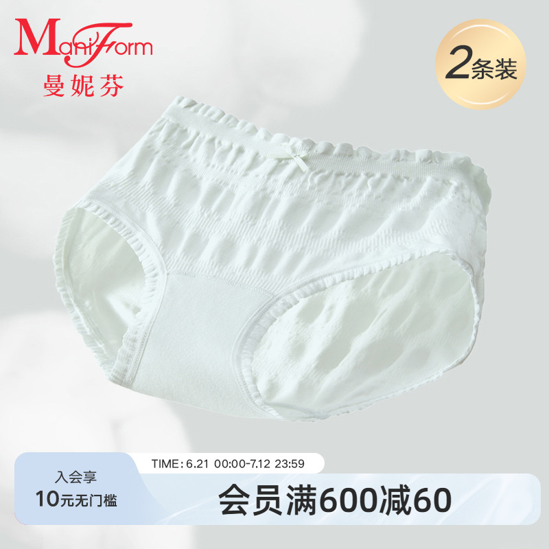 【全阶段】2条曼妮芬中腰低角裤少女内裤莫代尔短裤女童学生底裤