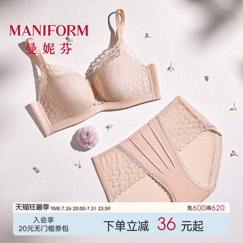 曼妮芬摩登套装浪漫蕾丝