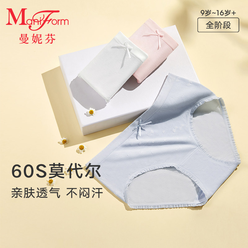 曼妮芬少女内裤莫代尔学生底裤