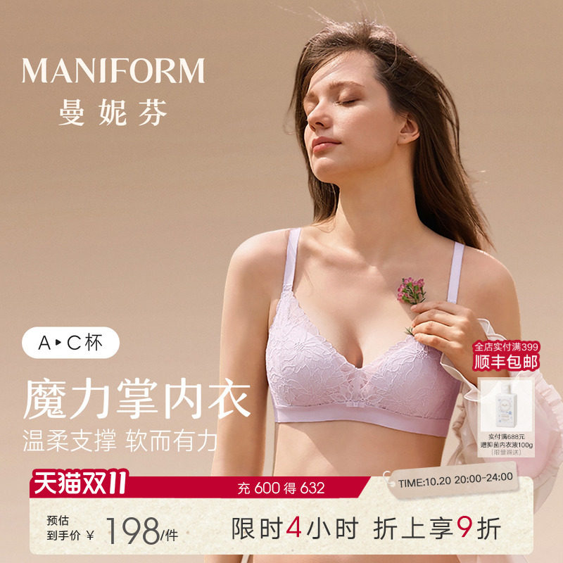 曼妮芬魔力掌内衣性感蕾丝舒适聚拢文胸小胸显大女士无钢圈胸罩