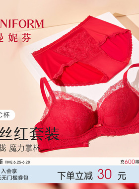 曼妮芬红色内衣套装性感蕾丝刺绣文胸内裤女结婚新娘本命年服胸罩