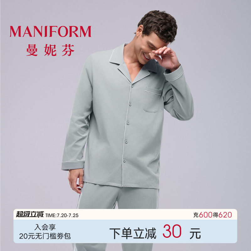 曼妮芬男士棉质睡衣翻领开襟长袖长裤套装舒适家居服空调房秋衣款