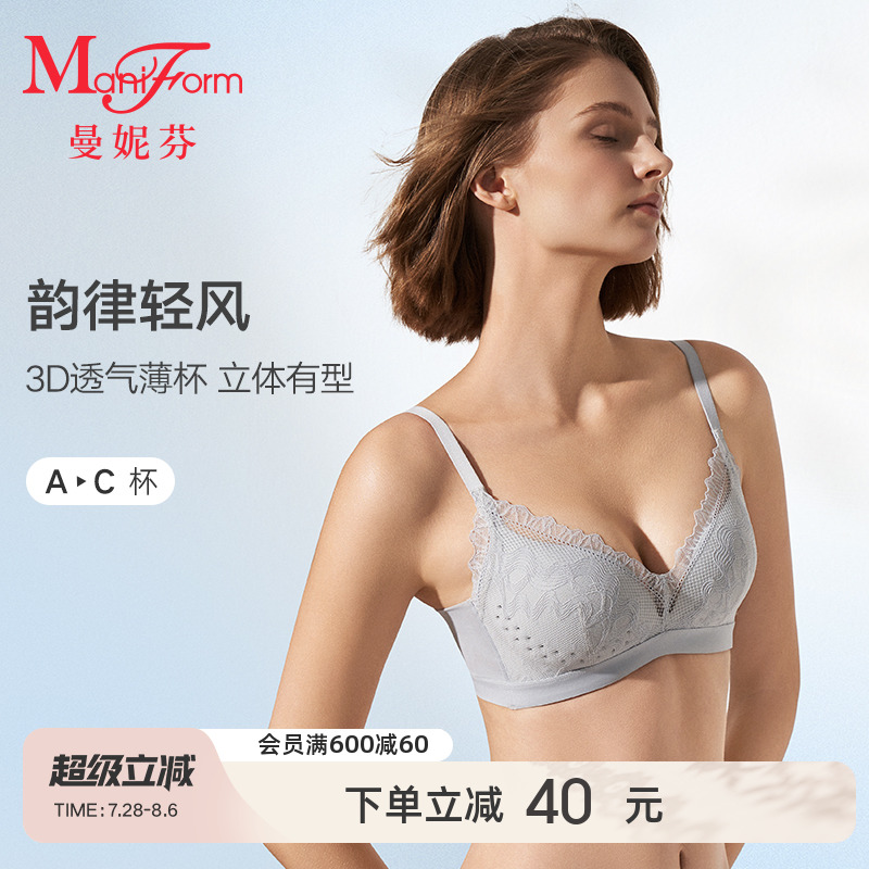 曼妮芬蜻蜓Bra舒适无钢圈女性感蕾丝文胸凉感薄款透气洞洞杯内衣