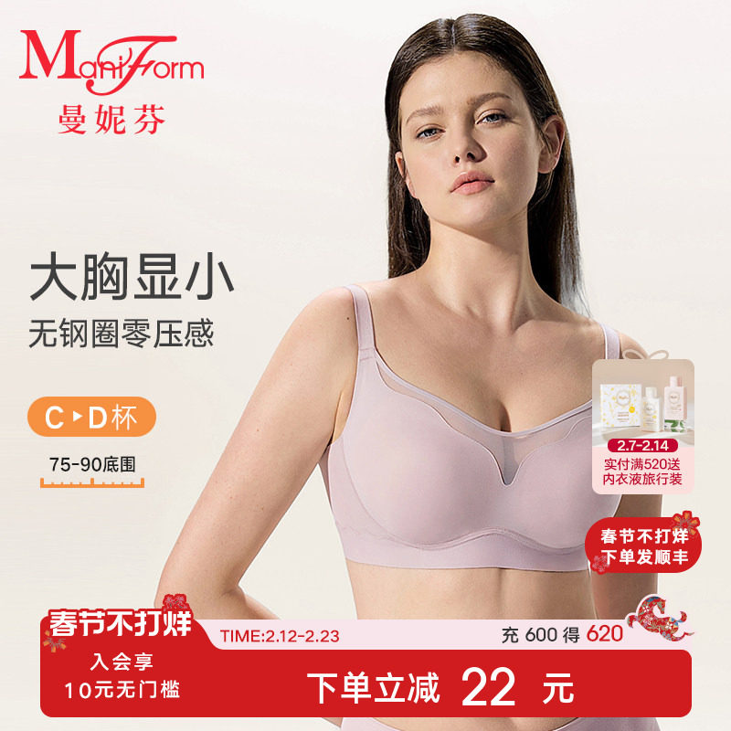 曼妮芬大蜻蜓Bra内衣女轻薄无钢圈文胸罩大胸显小光面防凸兔耳杯