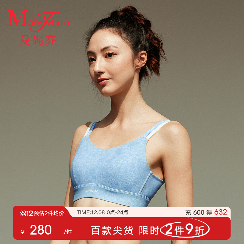 【中强度】曼妮芬女舒适圆领带杯背扣运动文胸速干瑜伽跑步内衣