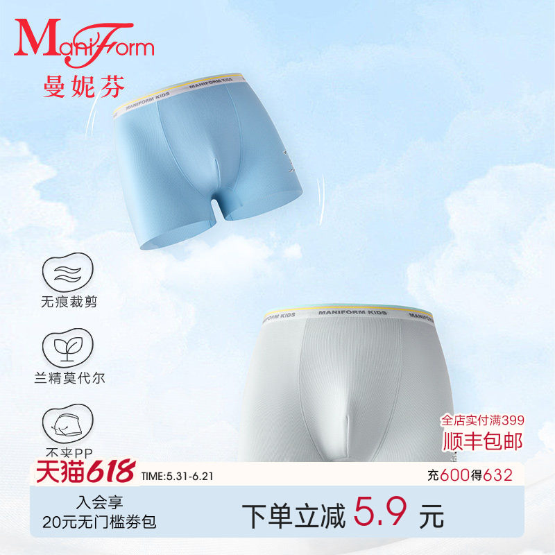 曼妮芬舒适莫代尔儿童内裤男孩男童底裤印花短裤大童无痕裁