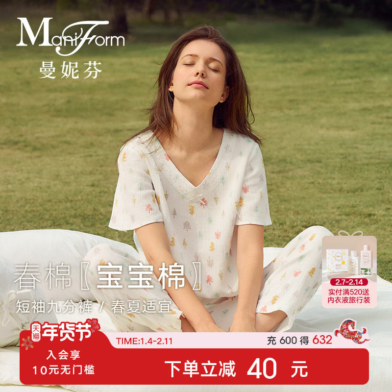 森林印花|曼妮芬春夏宝宝棉可外穿印花棉质短袖家居服套装女睡衣