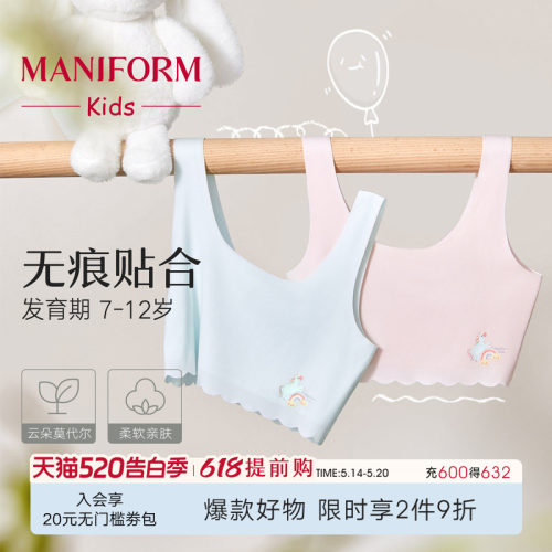 曼妮芬女童一阶背心内衣