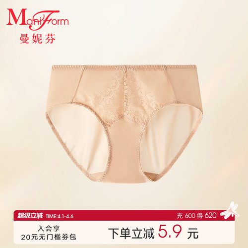 曼妮芬中腰三角裤刀女内裤
