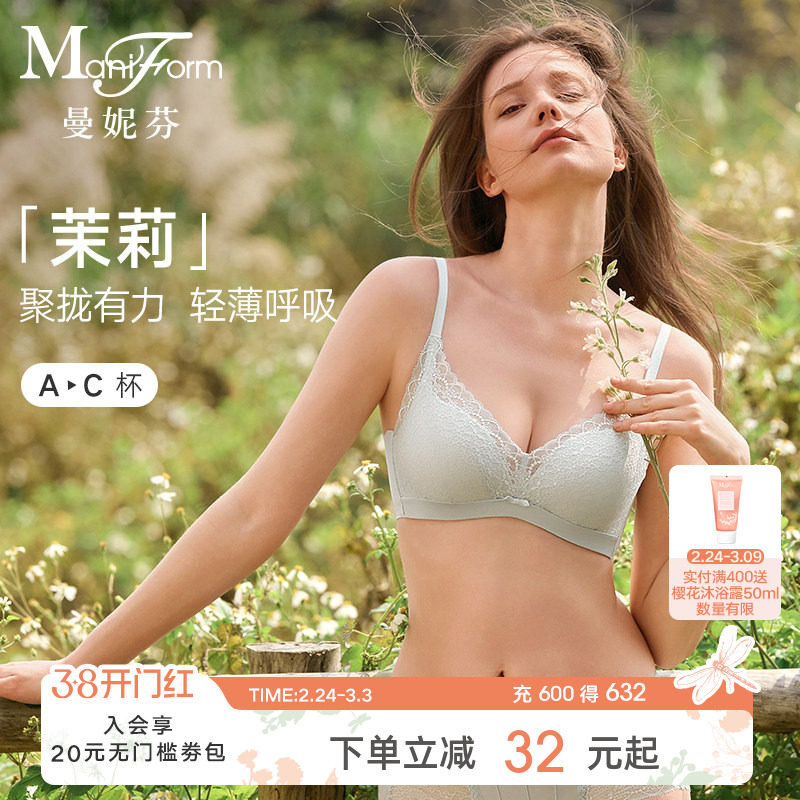 茉莉|曼妮芬无钢圈性感蕾丝文胸轻薄聚拢女士内衣透气胸罩