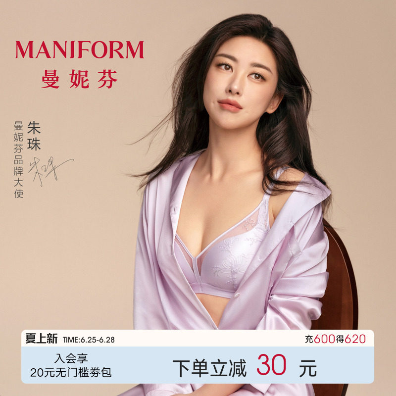 朱珠同款|曼妮芬舒适无钢圈文胸魔力掌小胸聚拢胸罩蕾丝女士内衣