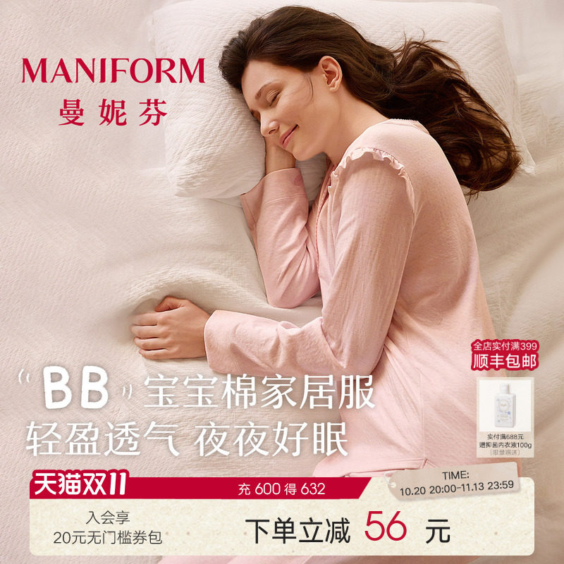曼妮芬秋季印花宝宝棉圆领柔软长袖套装印花家居服套装女深睡睡衣