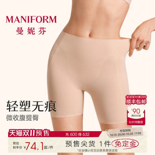曼妮芬美形裤安全防走光无痕隐形