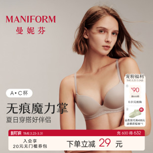 无痕魔力掌 曼妮芬光面软钢圈聚拢内衣女士收副乳文胸舒适胸罩