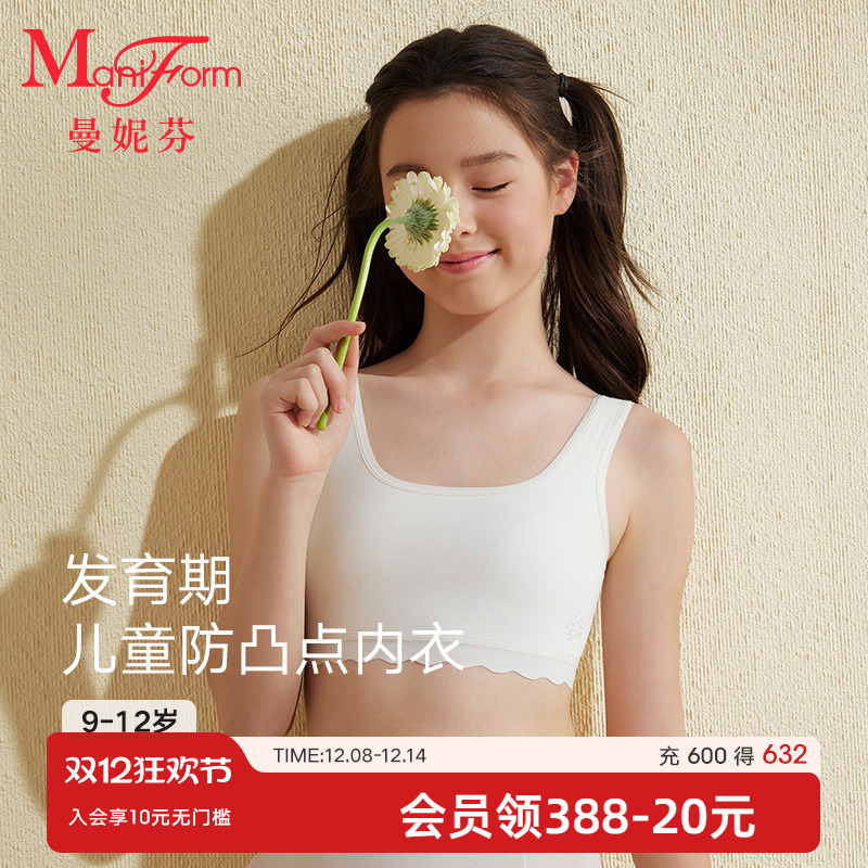 曼妮芬儿童发育背心小学生