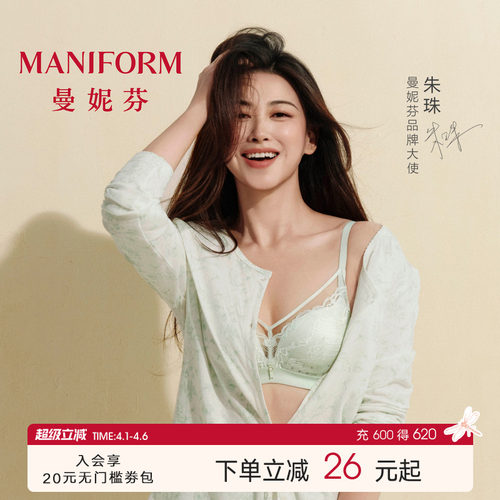 曼妮芬长三角无钢圈文胸