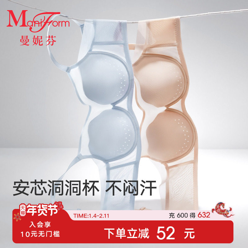 商场同款|曼妮芬舒适背心文胸女大胸显小防凸点内衣胸罩208124