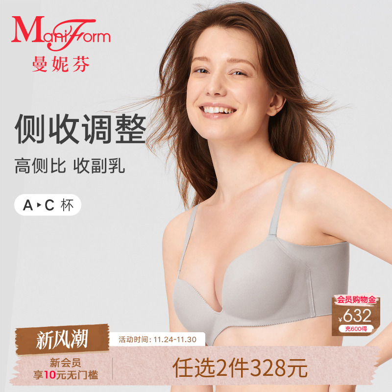 曼妮芬无钢圈文胸舒适